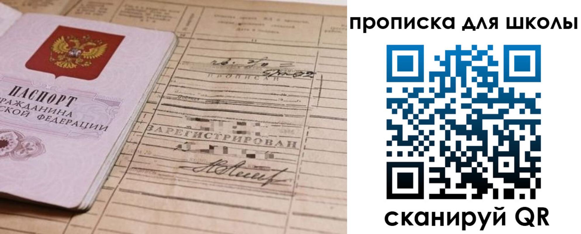 прописка поиск в Туапсе