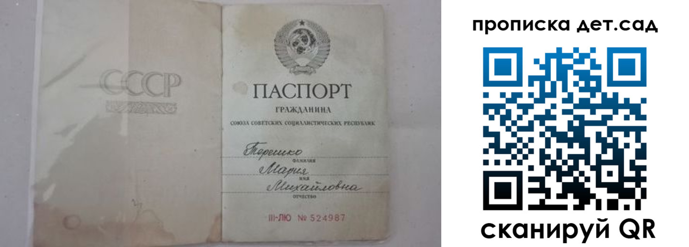 прописка иностранных граждан в Туапсе