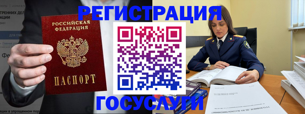 миграционный учет в Туапсе