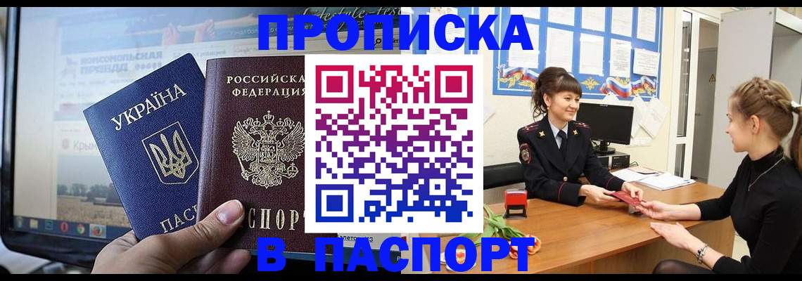 временная регистрация законно в Туапсе