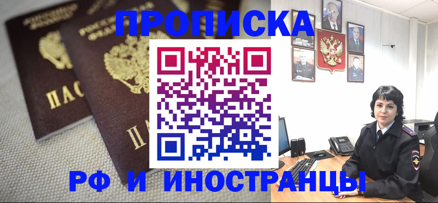 временная регистрация адрес в Туапсе