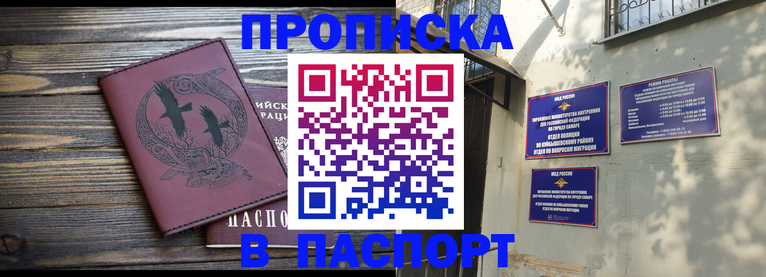 временная регистрация для школы в Туапсе