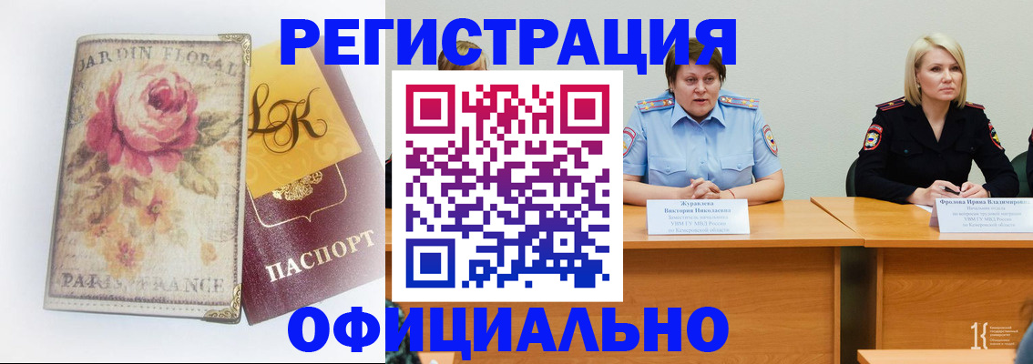 временная регистрация госуслуги в Туапсе