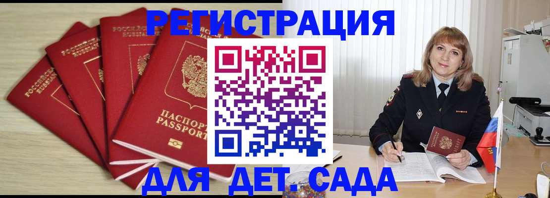 временная регистрация в квартире в Туапсе
