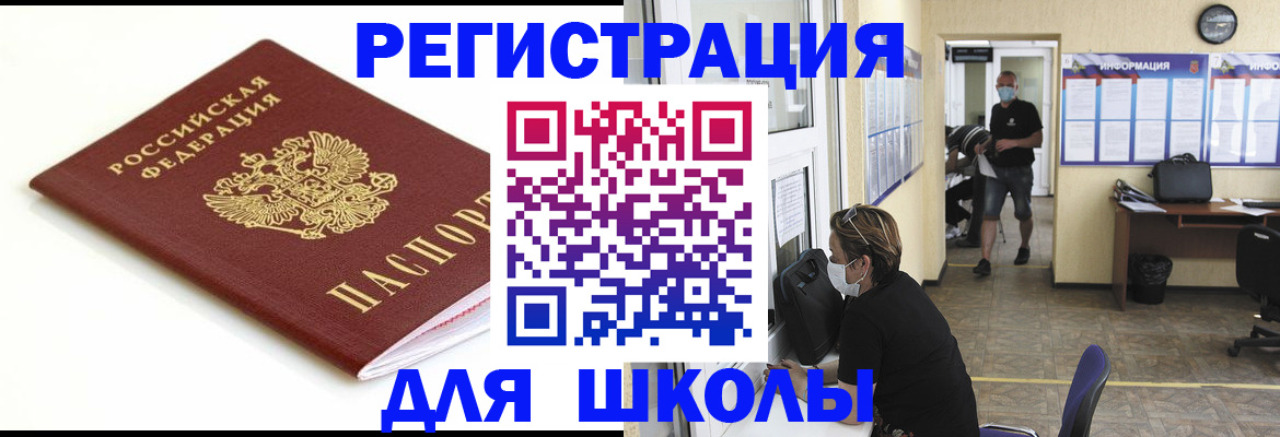 временная регистрация собственник в Туапсе