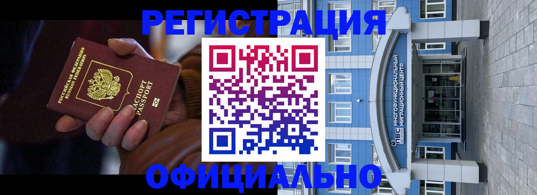 временная регистрация поиск в Туапсе